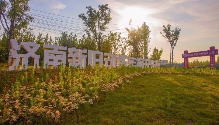 濟(jì)南新舊動(dòng)能轉(zhuǎn)換起步區(qū)，是繼雄安新區(qū)后全國(guó)第二個(gè)起步區(qū)