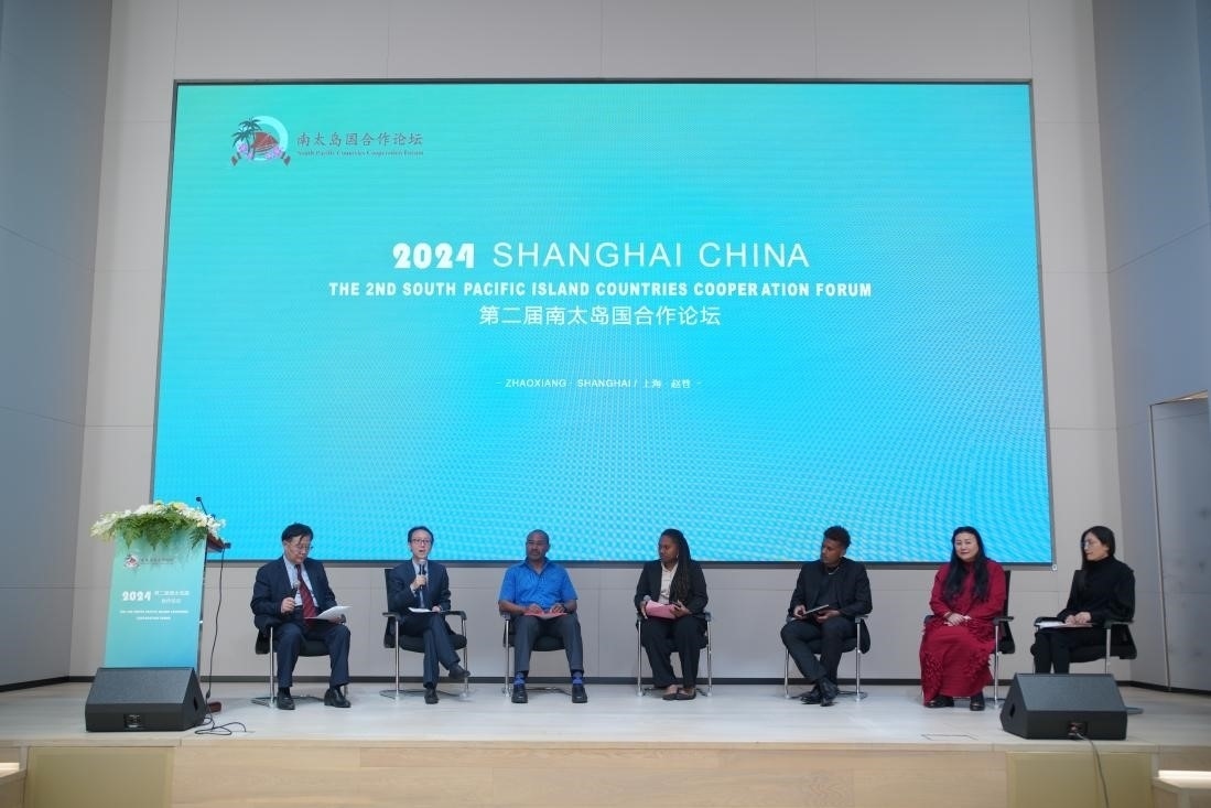 第二屆南太島國(guó)合作論壇圓桌對(duì)話現(xiàn)場(chǎng)（主辦方供圖）