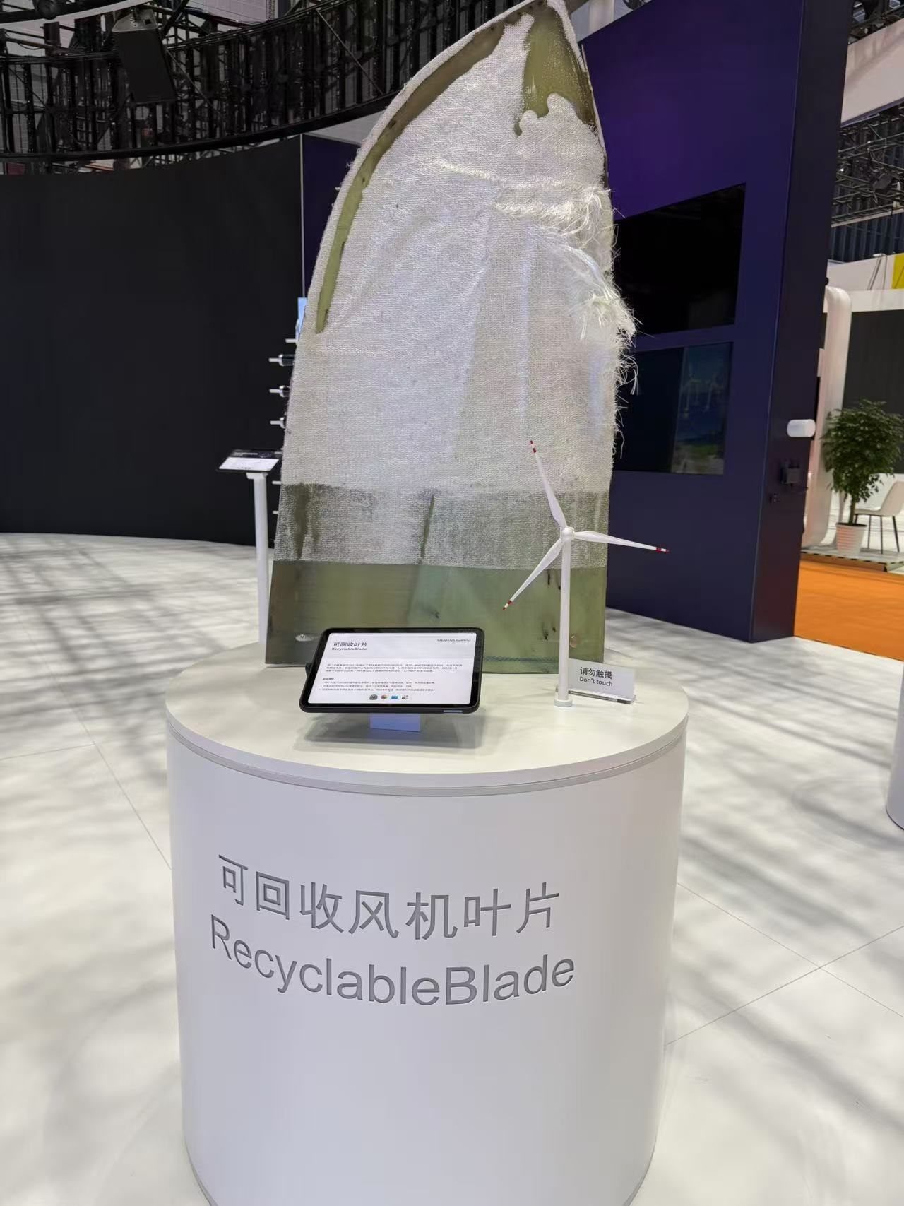 可回收風(fēng)機(jī)葉片。該產(chǎn)品以新型樹脂作為材料，可在使用周期結(jié)束后回收利用，減少環(huán)境污染。人民網(wǎng)記者 王仁宏攝