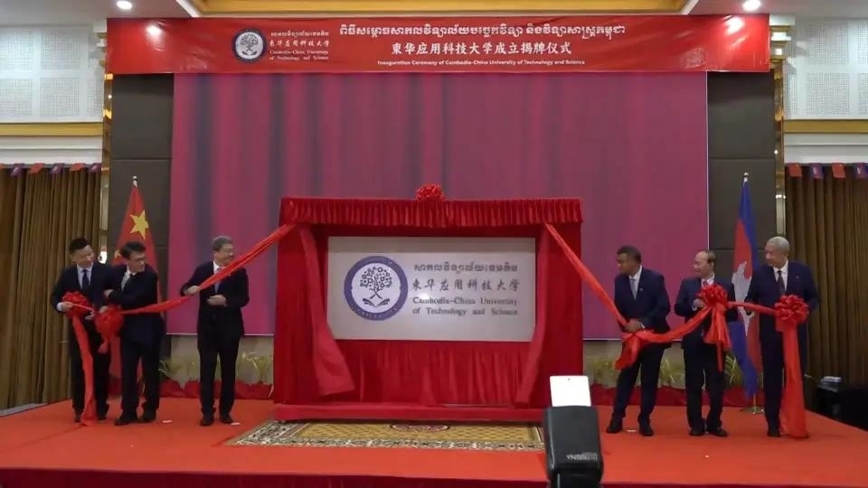 柬華應(yīng)用科技大學(xué)成立揭牌儀式舉行。教育部職業(yè)教育與成人教育司供圖