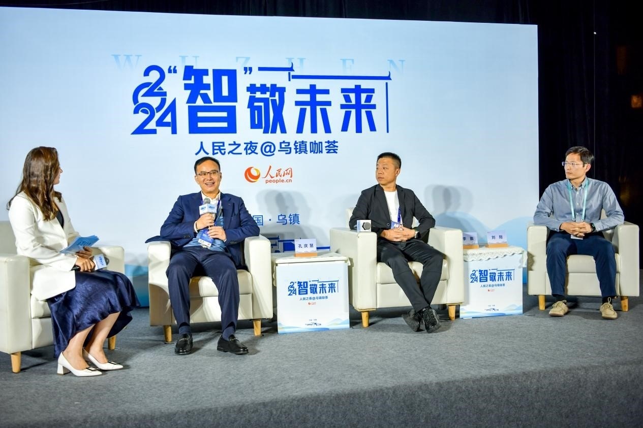 在對話環(huán)節(jié)，中國華宇集團有限公司總經(jīng)理兼華宇控股集團董事長孔慶慧，量子之歌集團創(chuàng)始人、董事長李鵬，震坤行CTO劉陽討論“AI何以重構(gòu)千行百業(yè)”。人民網(wǎng)記者 任峰濤攝