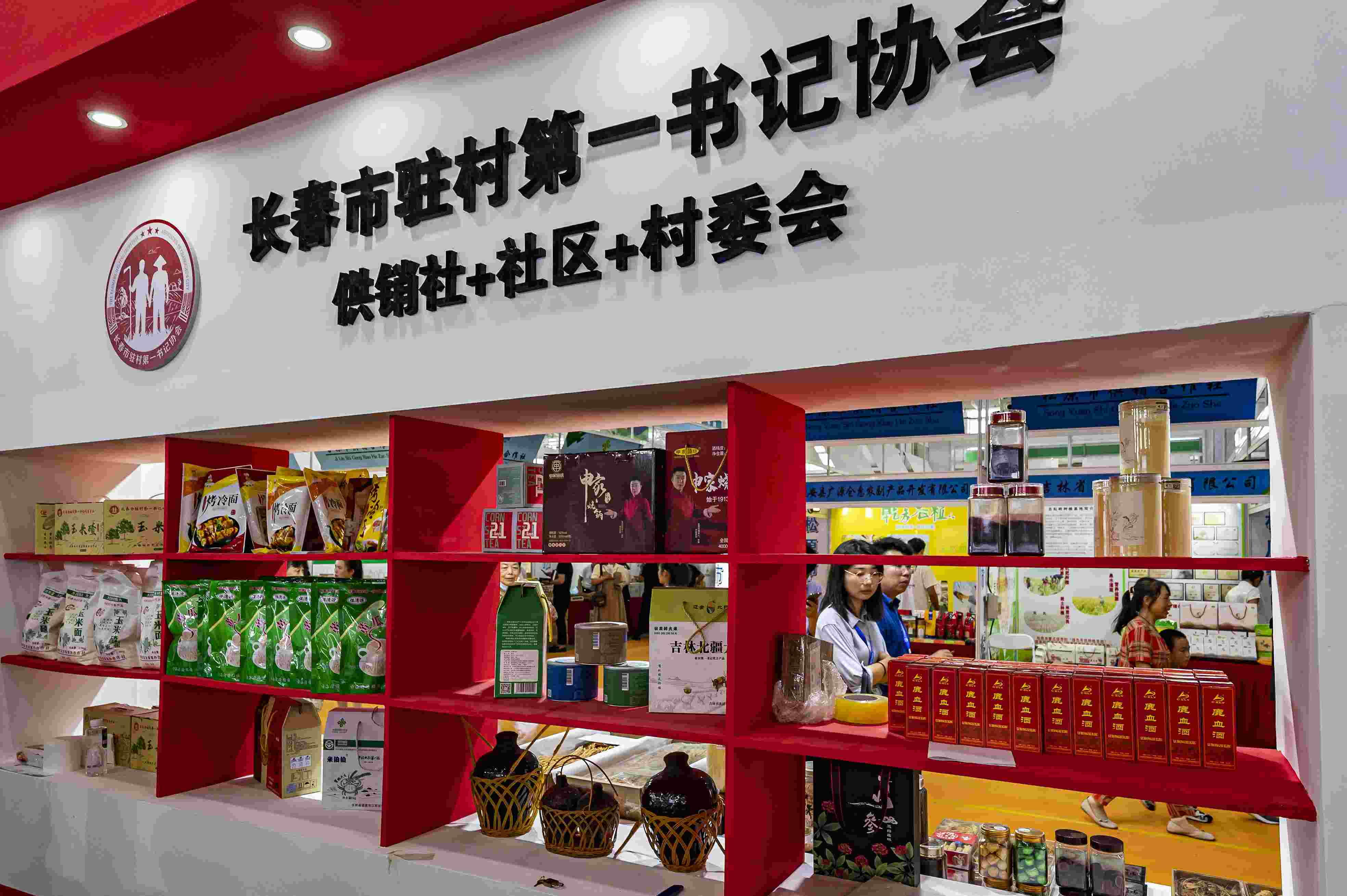 2023年8月18日，在第二十二屆中國長春國際農(nóng)業(yè)·食品博覽（交易）會上，供銷社+社區(qū)+村委會展區(qū)格外醒目。