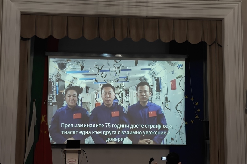 三位航天員視頻致辭。中國駐保加利亞大使館供圖
