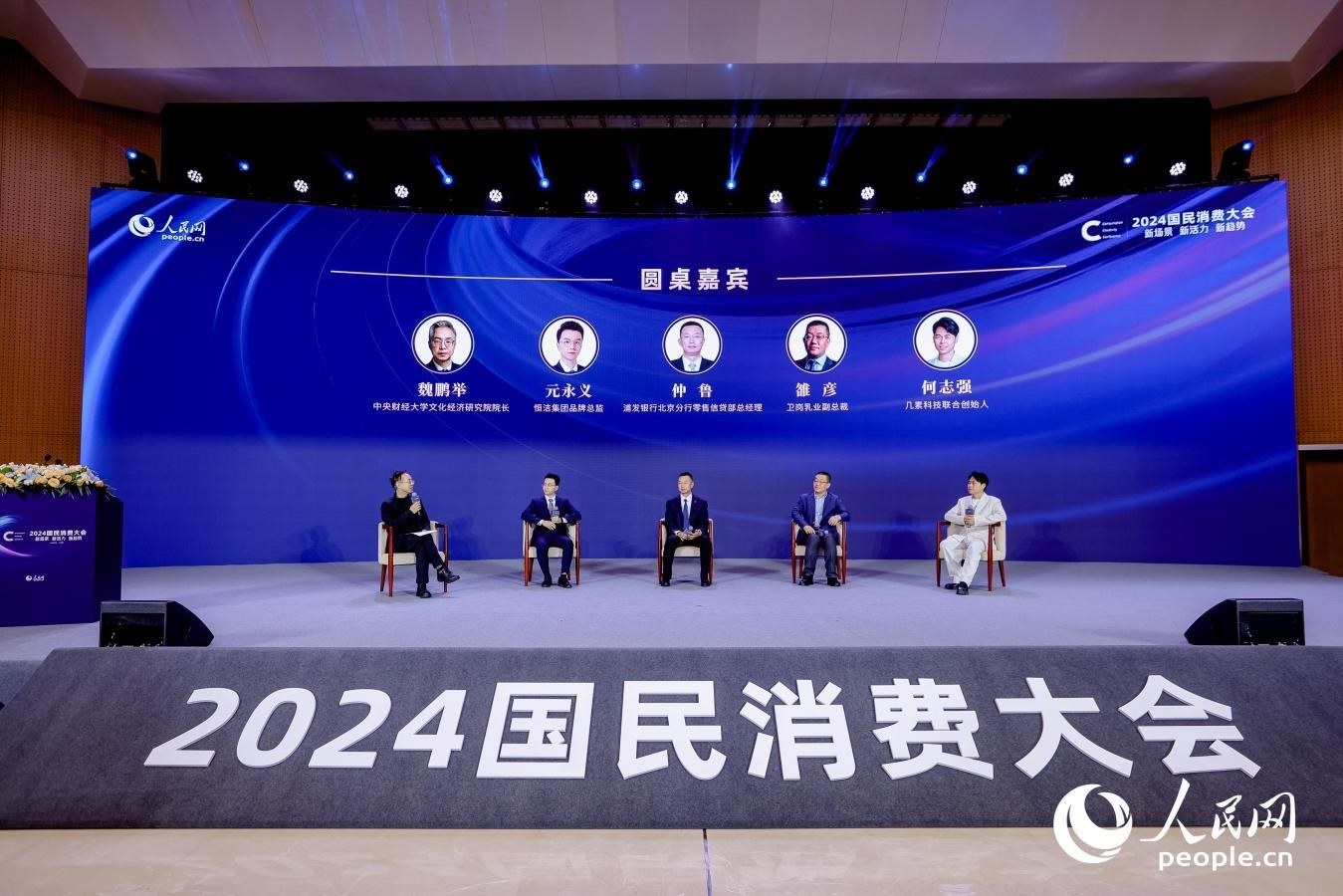 多位嘉賓展開圓桌對話。