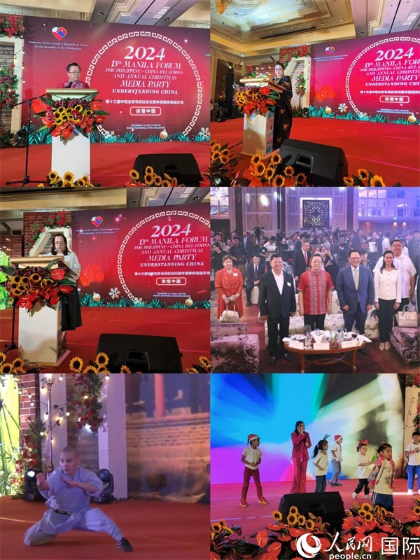 第十三屆“讀懂中國”中菲關系馬尼拉論壇暨2024年圣誕媒體沙龍。人民網(wǎng)記者 樊帆攝