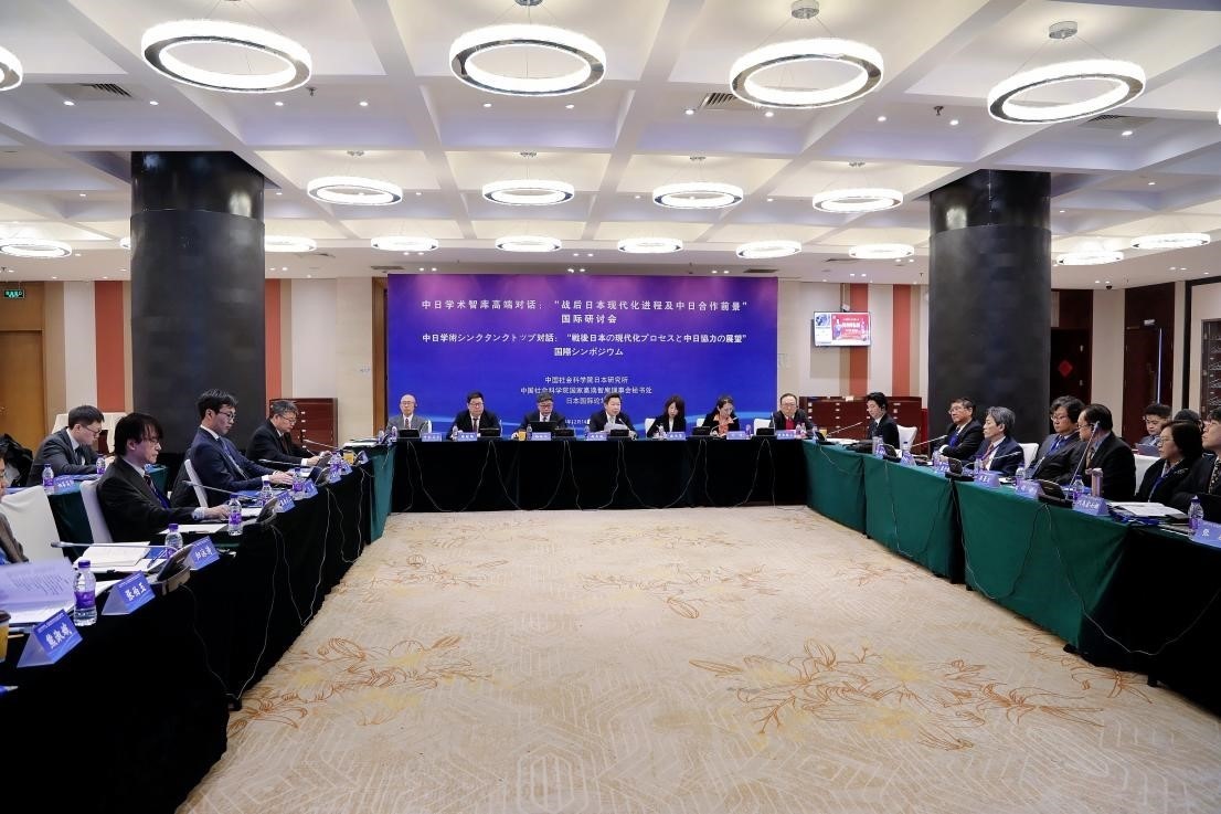 “戰(zhàn)后日本現(xiàn)代化進(jìn)程及中日合作前景”國(guó)際學(xué)術(shù)研討會(huì)會(huì)議現(xiàn)場(chǎng)。主辦方供圖