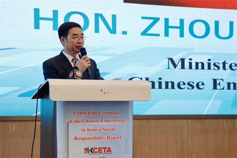 中國駐肯尼亞大使館公使銜參贊周振成致辭。肯中經(jīng)貿(mào)協(xié)會供圖