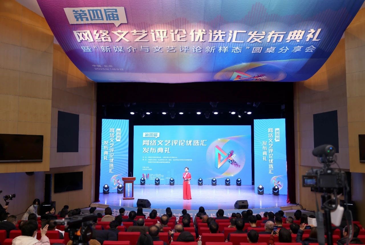 發(fā)布典禮現(xiàn)場。主辦方供圖