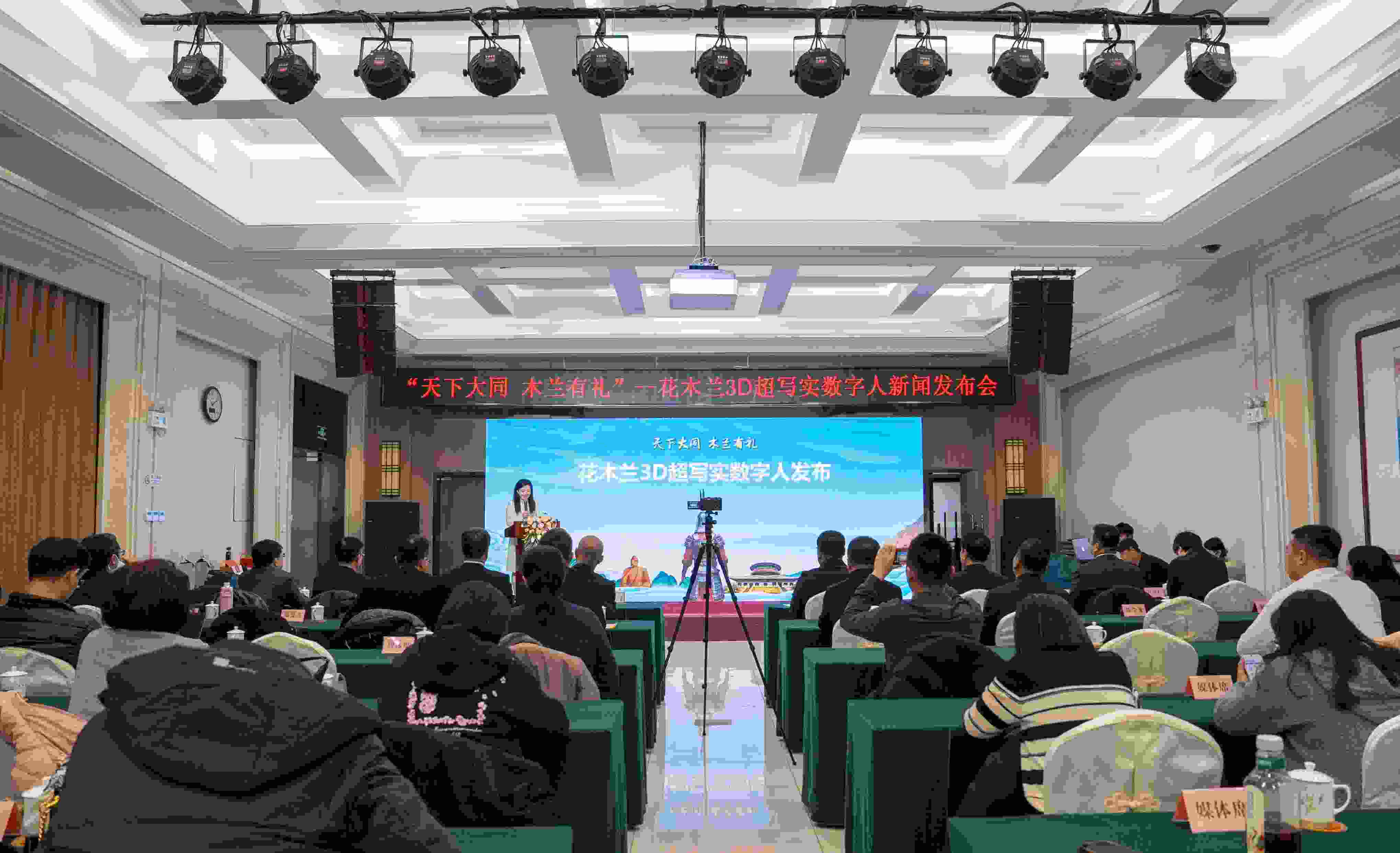 發(fā)布會現(xiàn)場。主辦方供圖