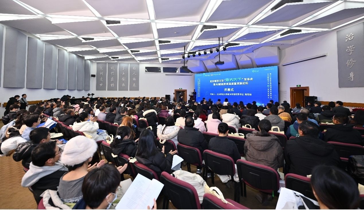 北師大“AI大先生”平臺發(fā)布。校方供圖