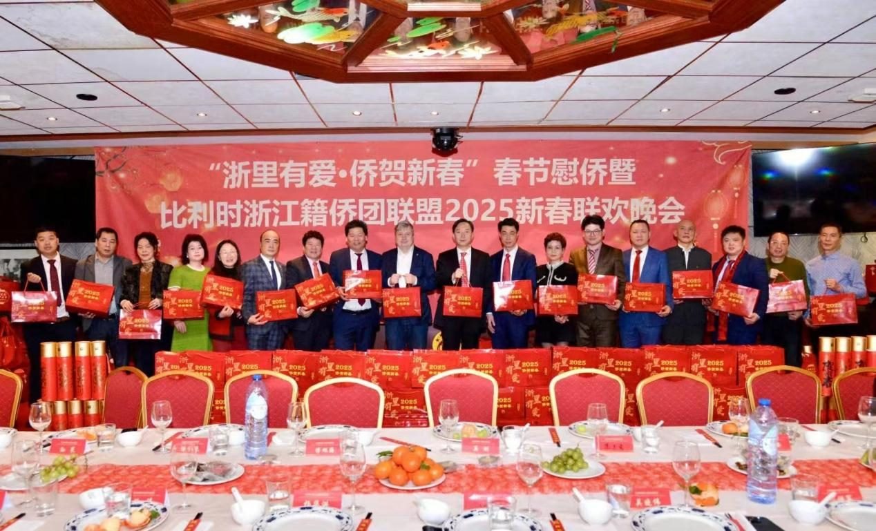 比利時(shí)浙江籍僑團(tuán)聯(lián)盟2025年新春團(tuán)拜會現(xiàn)場。比利時(shí)浙江籍僑團(tuán)聯(lián)盟供圖