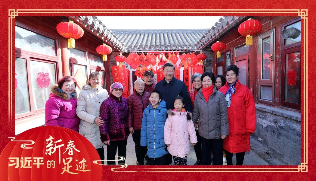 2019年2月1日，習近平總書記來到北京前門東區(qū)草廠四條胡同看望慰問群眾時，同市民合影。