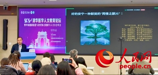 路桂軍在論壇上介紹安寧療護(hù)理念。人民網(wǎng) 陳葉欣攝