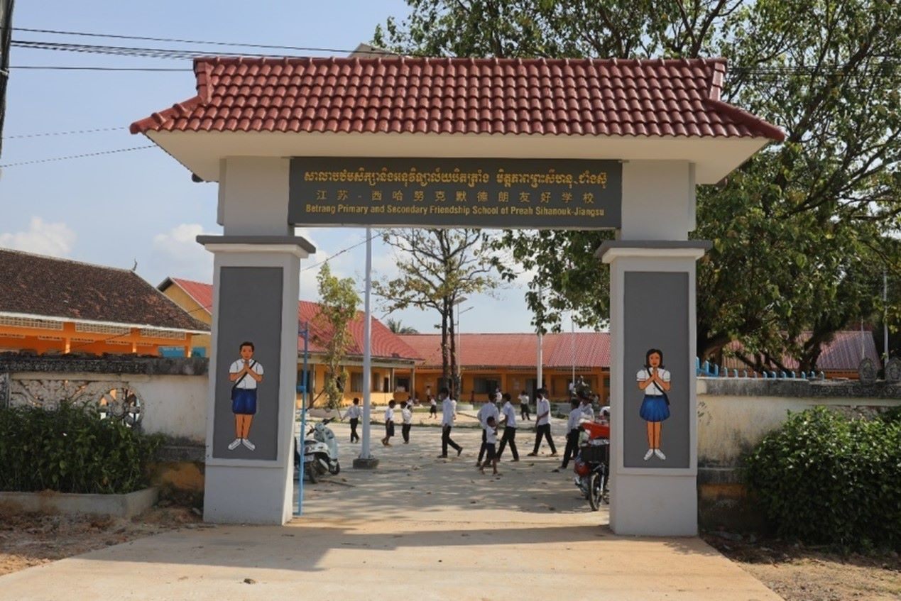 江蘇—西哈努克默德朗友好學(xué)校。西港特區(qū)供圖