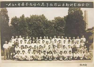 1958年，基本粒子與原子核理論暑期講習(xí)班合影，二排左起第八位為王普先生。（圖文由山東大學(xué)提供）