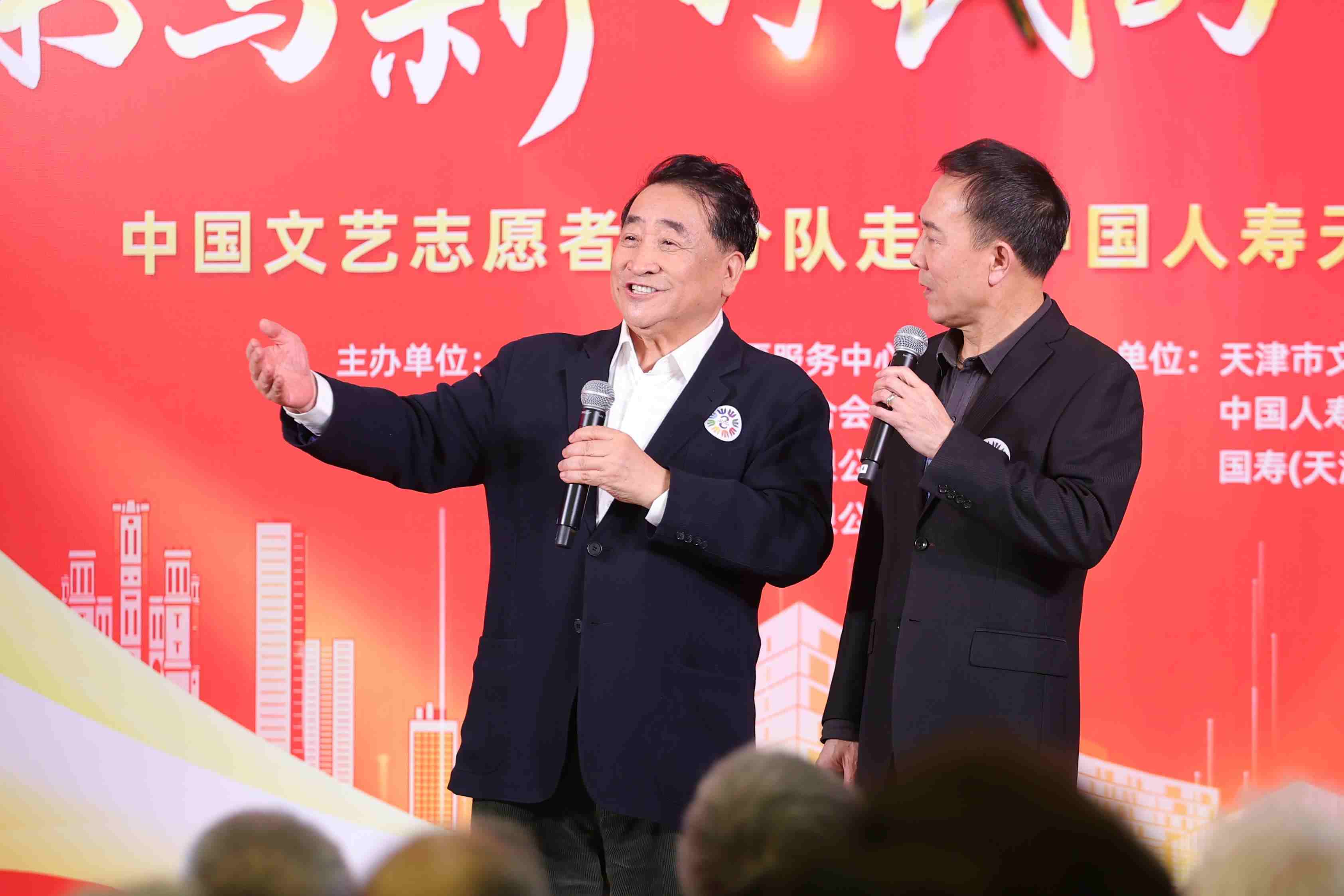 姜昆、戴志誠帶來相聲《歡歌笑語》。中國文藝志愿者協(xié)會供圖