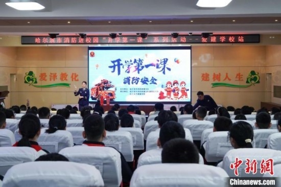 圖為消防安全知識授課現(xiàn)場。中新社記者 趙宇航 攝