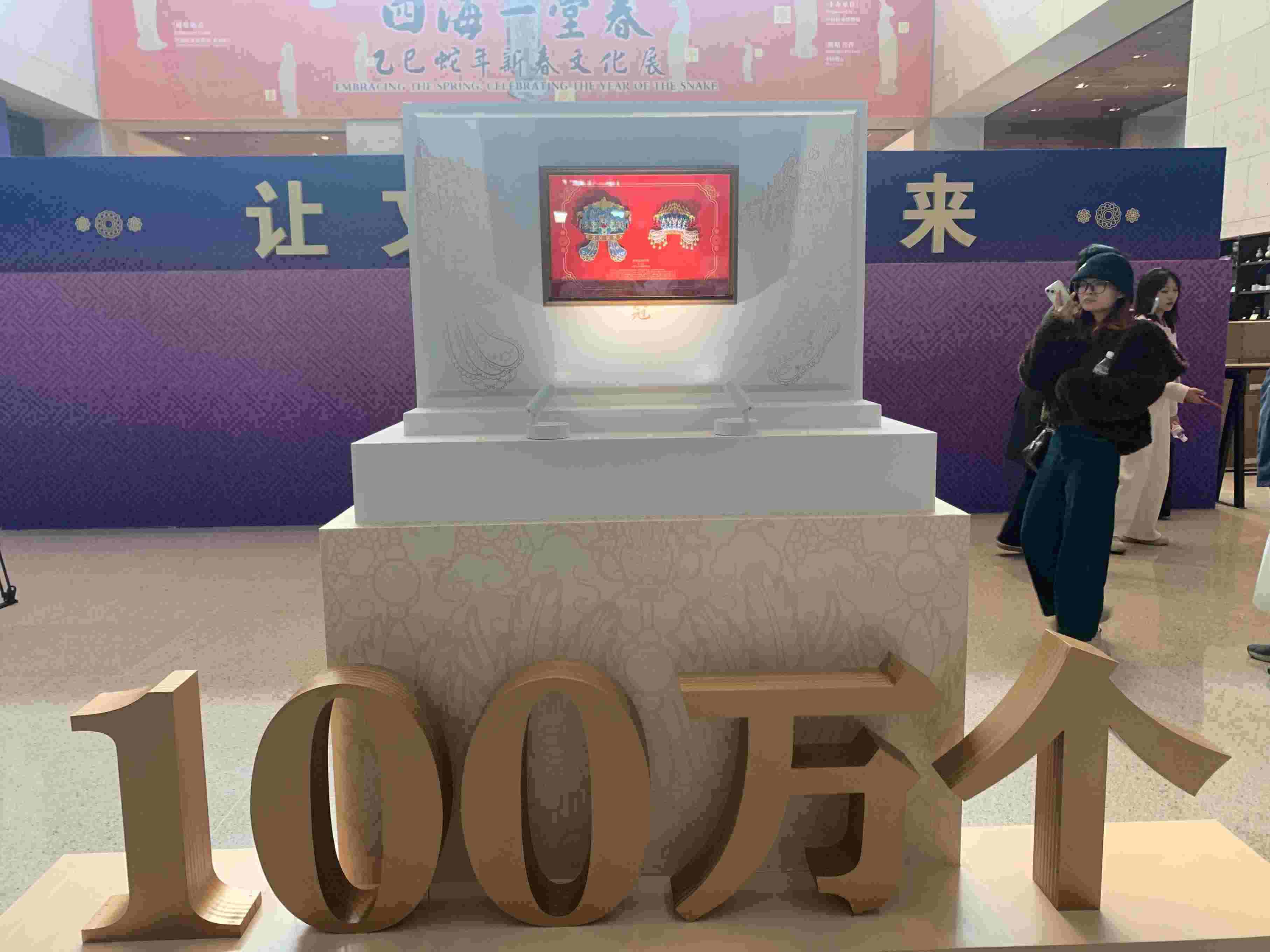 3月25日中午，中國國家博物館“鳳冠”冰箱貼銷售量達(dá)100萬個。人民網(wǎng)記者 劉穎穎攝