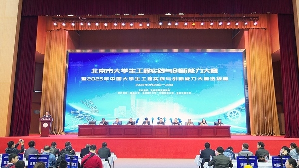 北京市大學(xué)生工程實(shí)踐與創(chuàng)新能力大賽北建大賽區(qū)現(xiàn)場(chǎng)。校方供圖