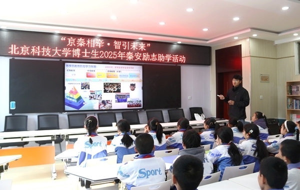 活動(dòng)現(xiàn)場(chǎng)。北京科技大學(xué)供圖