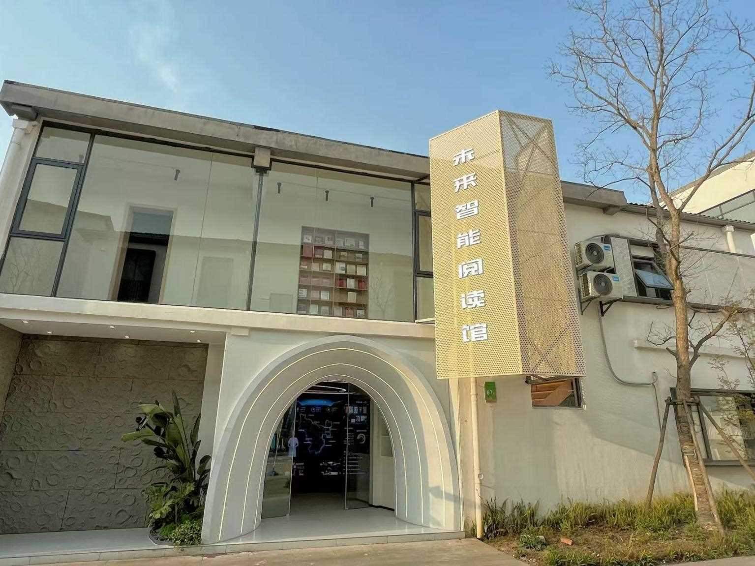 未來(lái)智能閱讀館外觀。主辦方供圖
