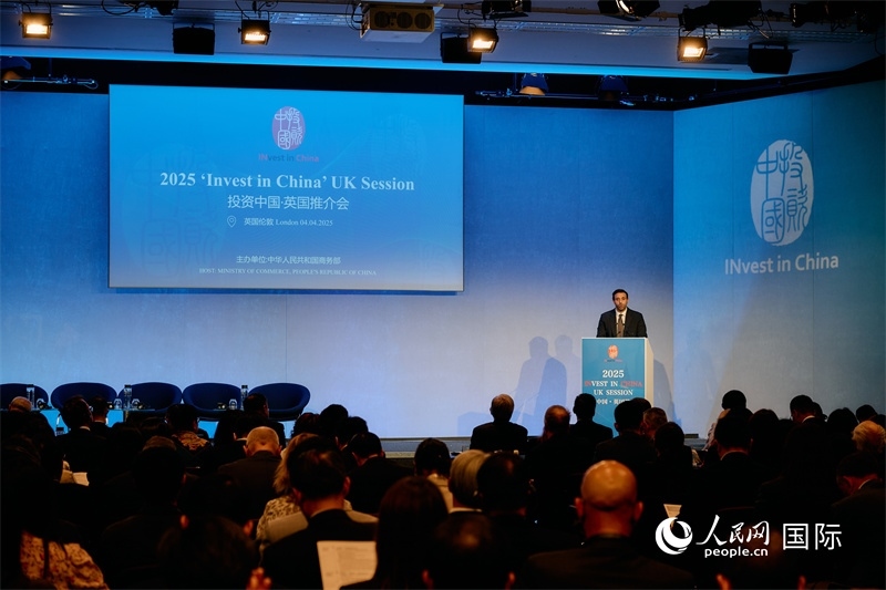 2025“投資中國”英國推介會現(xiàn)場。楊浩鵬攝