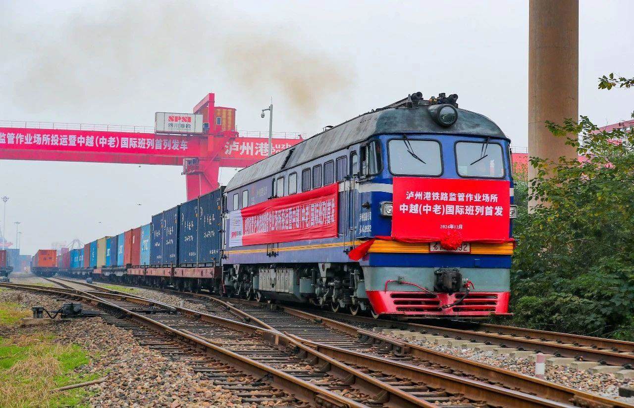 2024年12月18日，四川瀘州首列中越（中老）國(guó)際班列，從瀘州港國(guó)際集裝箱碼頭進(jìn)港鐵路專線緩緩駛出。