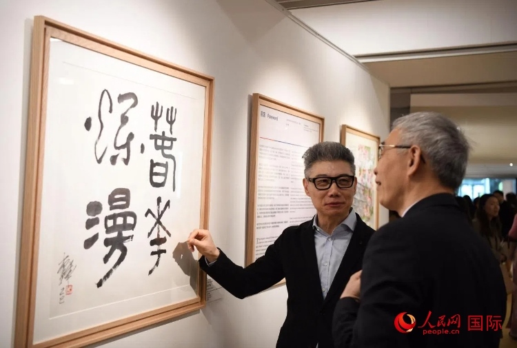 聯(lián)合國(guó)中文日慶?；顒?dòng)現(xiàn)場(chǎng)。人民網(wǎng)記者 于超凡攝