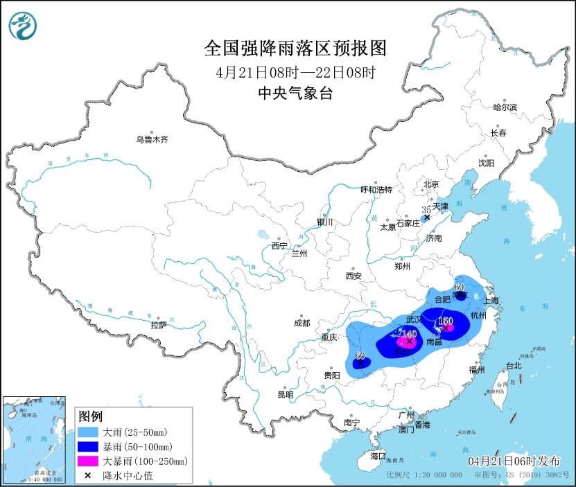 全國強降雨落區(qū)預(yù)報圖(4月21日08時-22日08時)