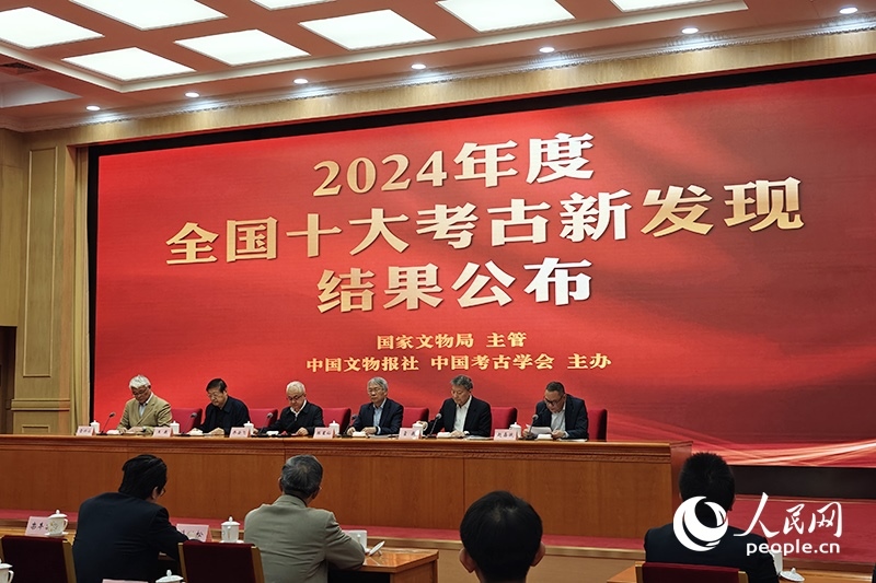 2024年度全國十大考古新發(fā)現(xiàn)終評會現(xiàn)場。人民網(wǎng)記者 韋衍行攝