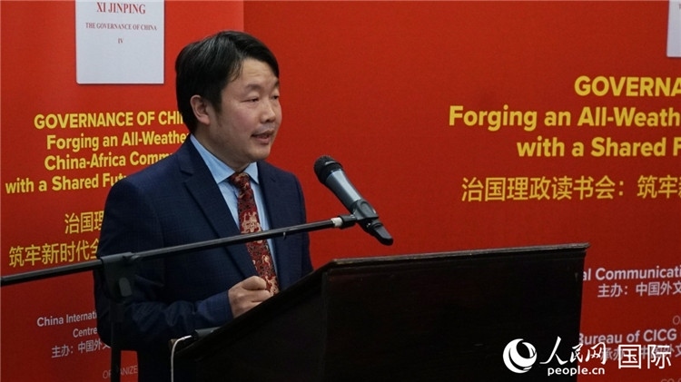 中國外文局歐非中心非洲分社首席記者在讀書會上發(fā)言。人民網(wǎng) 劉暢攝