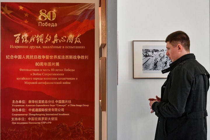 2025年4月18日，在俄羅斯首都莫斯科，嘉賓參觀紀(jì)念中國(guó)人民抗日戰(zhàn)爭(zhēng)暨世界反法西斯戰(zhàn)爭(zhēng)勝利80周年圖片展。當(dāng)日，“百煉成鋼的真心朋友”——紀(jì)念中國(guó)人民抗日戰(zhàn)爭(zhēng)暨世界反法西斯戰(zhàn)爭(zhēng)勝利80周年圖片展在中國(guó)駐俄羅斯大使館舉行。新華社記者 曹陽(yáng) 攝