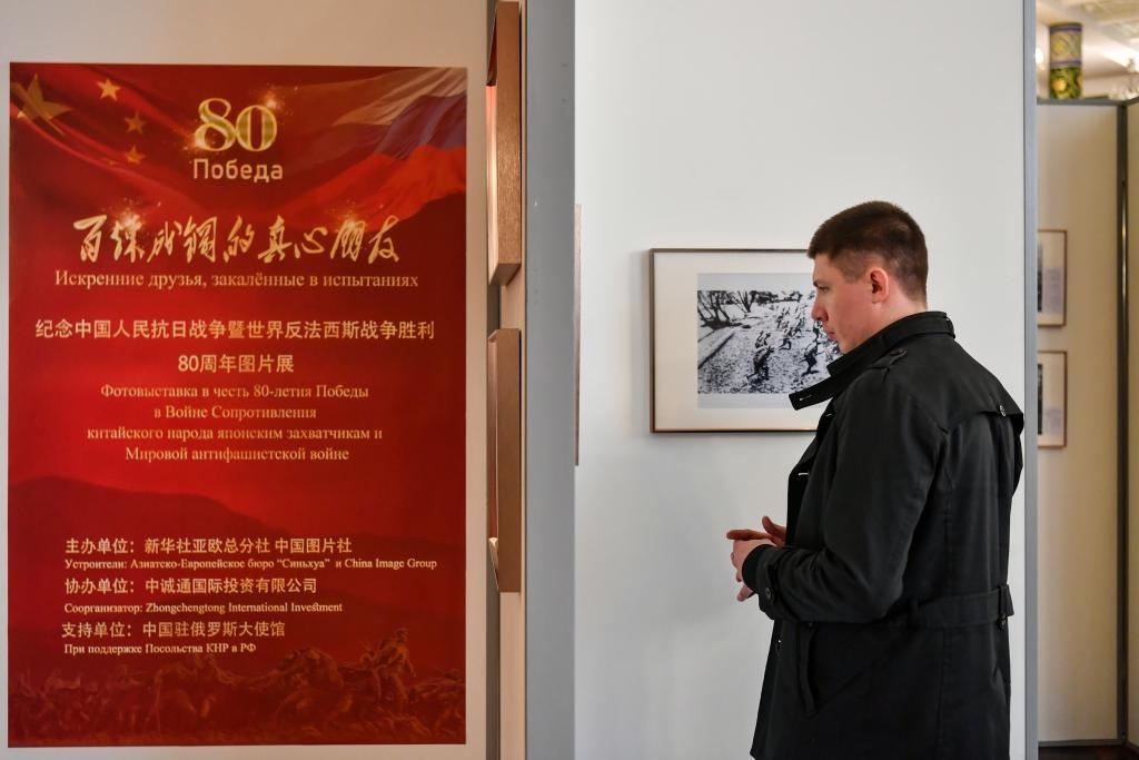 4月18日，在俄羅斯首都莫斯科，嘉賓參觀紀(jì)念中國(guó)人民抗日戰(zhàn)爭(zhēng)暨世界反法西斯戰(zhàn)爭(zhēng)勝利80周年圖片展。新華社記者 曹陽 攝