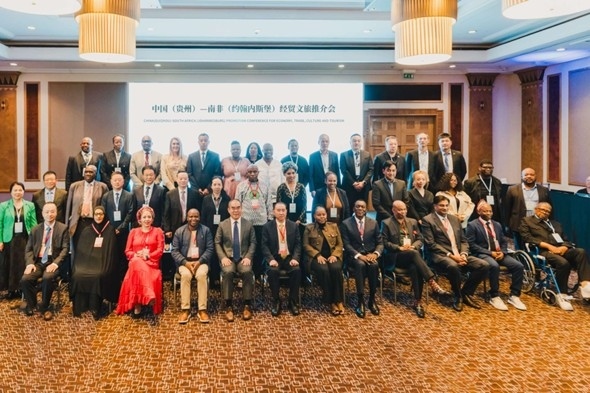 與會嘉賓合影。南非貴州商會供圖