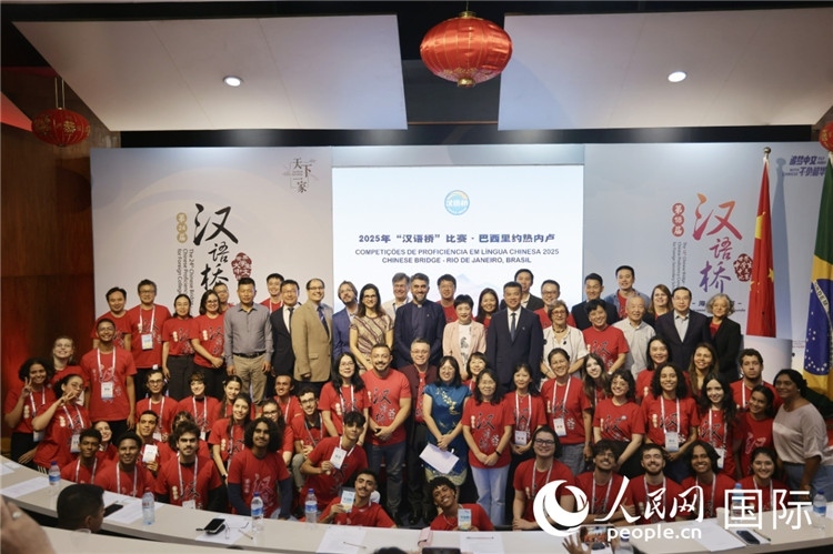 當?shù)貢r間5月17日，2025年“漢語橋”巴西賽區(qū)決賽開幕式上，參賽學生與出席嘉賓合影。人民網(wǎng)記者 時元皓攝