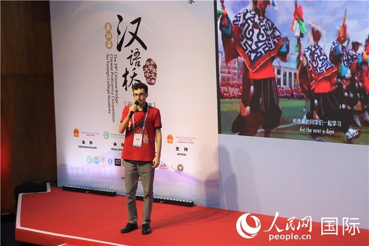 2025年“漢語橋”巴西賽區(qū)決賽現(xiàn)場，方聰在比賽中演講。人民網(wǎng)記者 時元皓攝