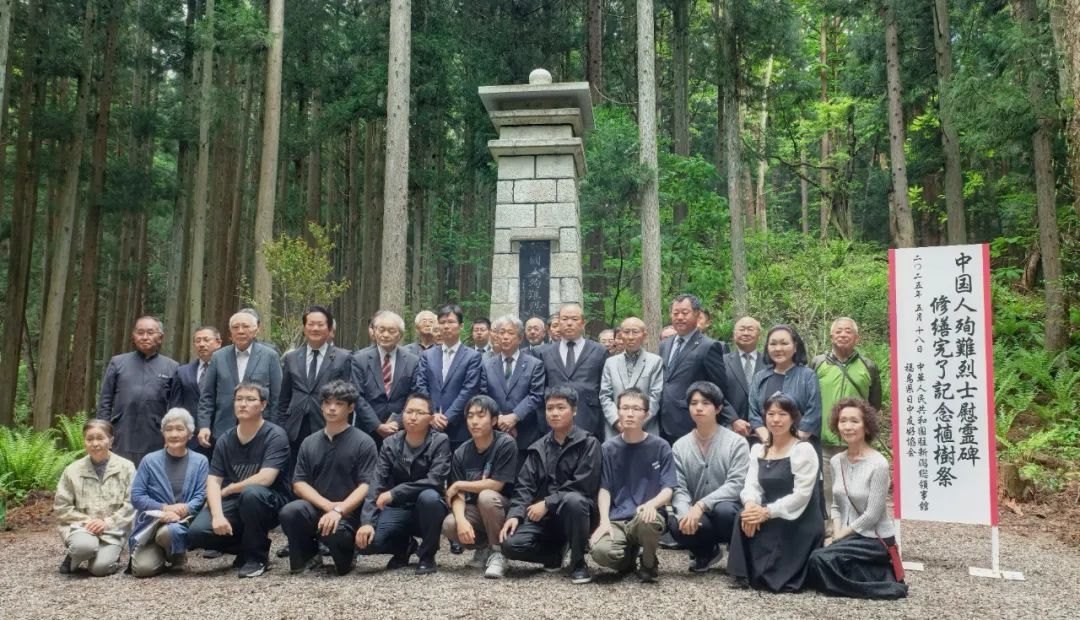 福島縣豬苗代町中國殉難勞工慰靈碑修繕完工暨植樹祭掃儀式舉行。中國駐新潟總領(lǐng)館供圖
