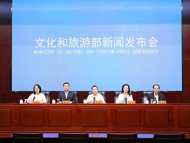 發(fā)布會(huì)現(xiàn)場(chǎng)。文化和旅游部供圖