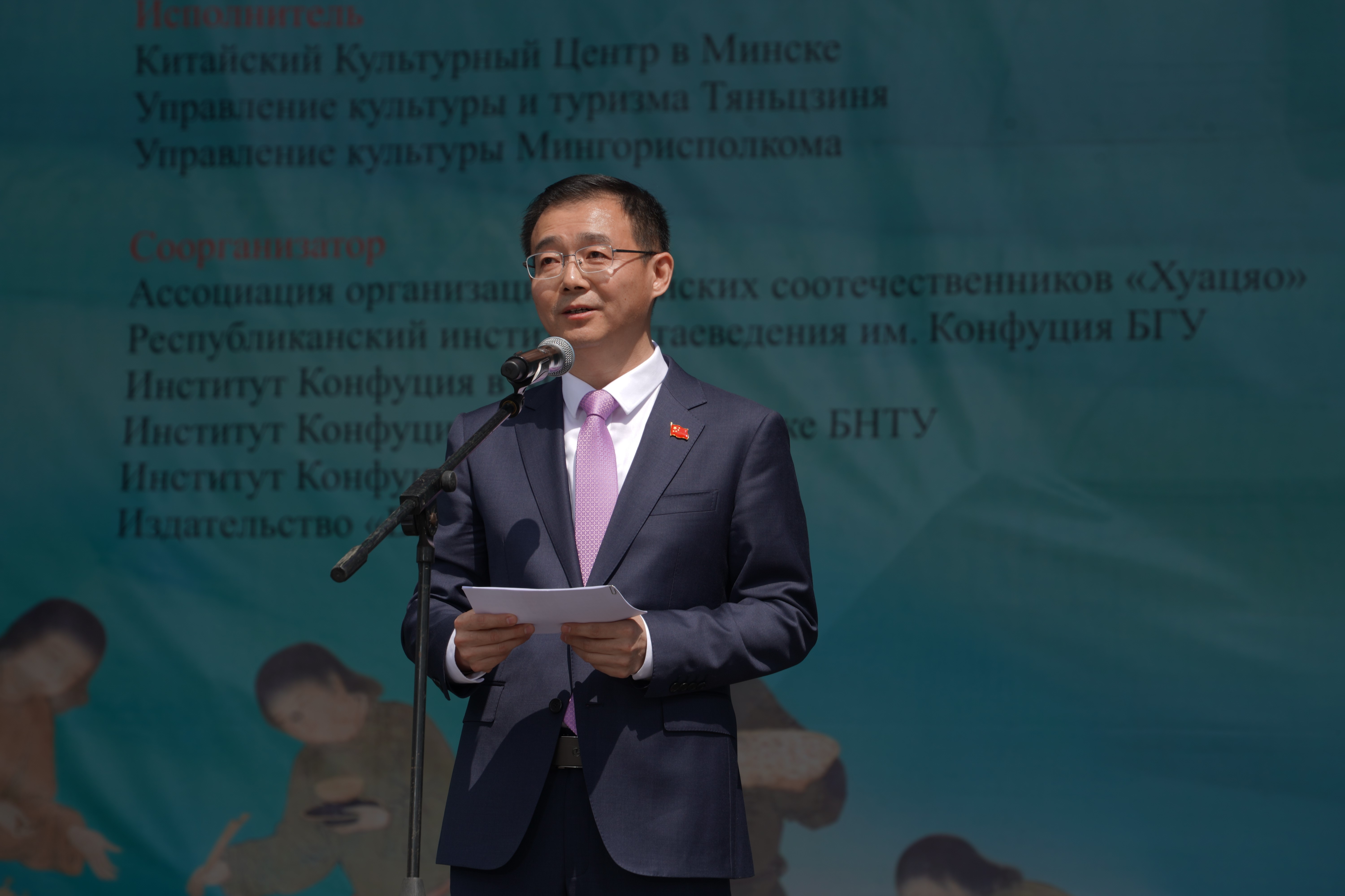 張汶川在活動開幕式上發(fā)表致辭。中國駐白俄羅斯大使館供圖