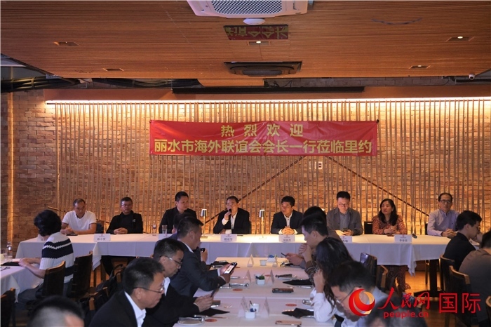 當(dāng)?shù)貢r(shí)間5月31日，麗水市海外聯(lián)誼會(huì)代表團(tuán)與里約僑界舉行座談，圖為座談會(huì)現(xiàn)場(chǎng)。 人民網(wǎng)記者 時(shí)元皓攝