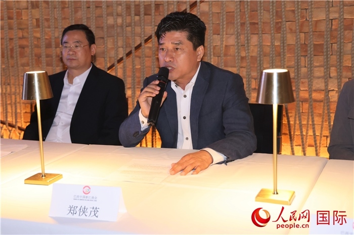 巴西中國(guó)浙江商會(huì)會(huì)長(zhǎng)鄭俠茂在座談會(huì)上致辭。人民網(wǎng)記者 時(shí)元皓攝