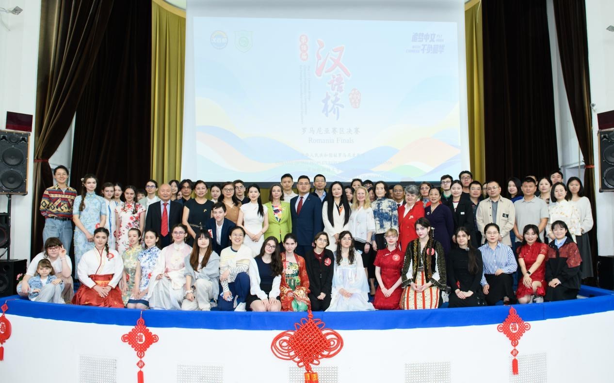 合影。布加勒斯特大學(xué)孔子學(xué)院供圖