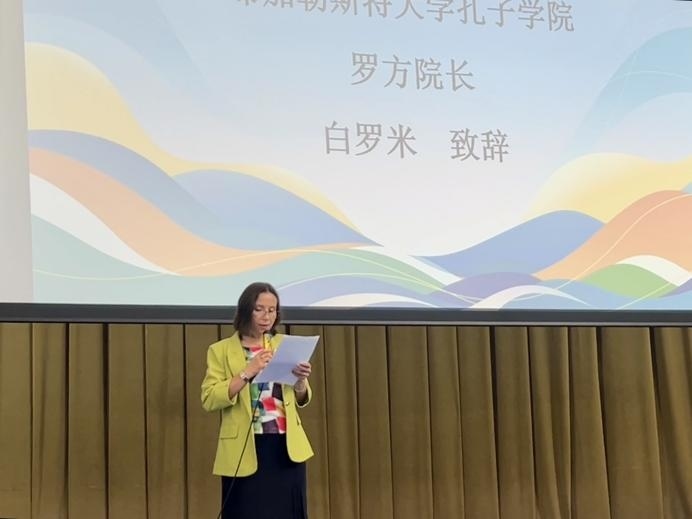 白羅米致辭。布加勒斯特大學(xué)孔子學(xué)院供圖