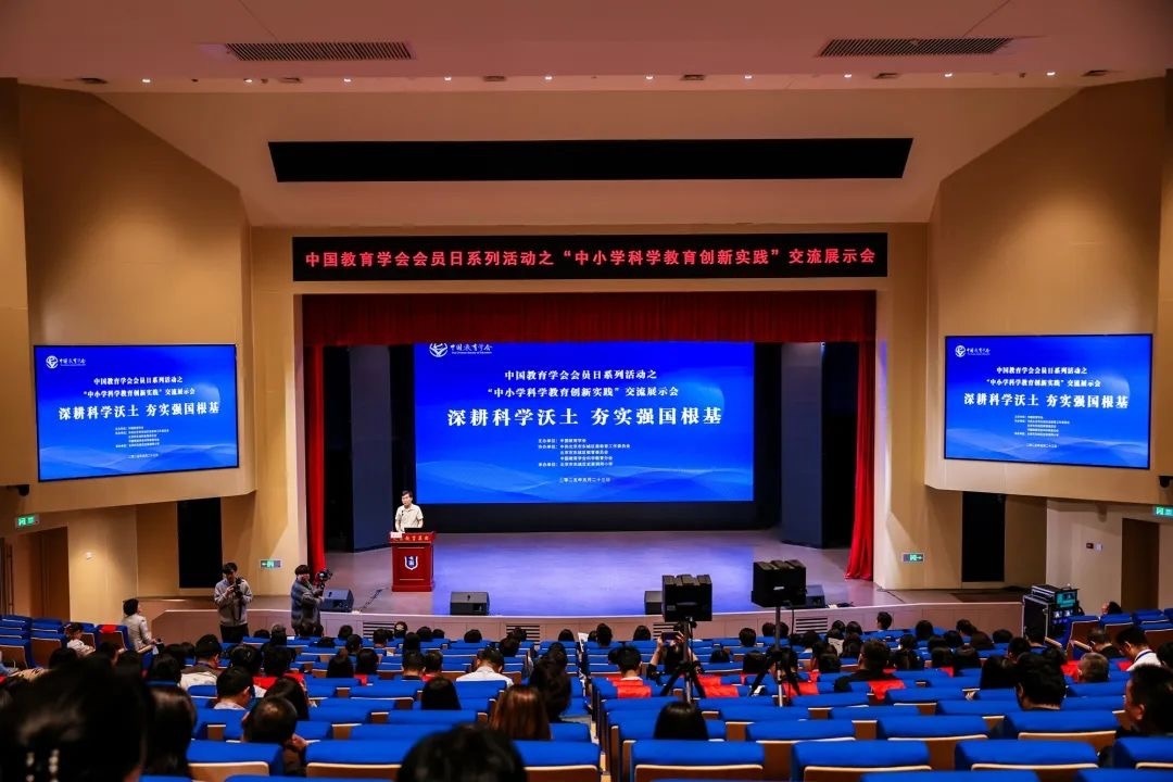 活動(dòng)現(xiàn)場(chǎng)。中國(guó)教育學(xué)會(huì)供圖