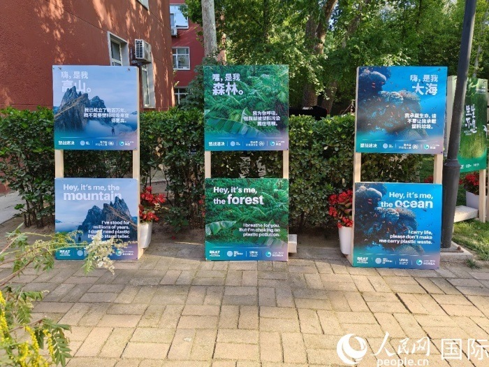 會(huì)場(chǎng)環(huán)保宣傳海報(bào)。人民網(wǎng)記者 李明攝